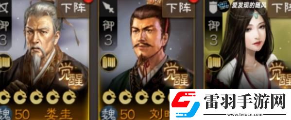 三国志战棋版S3辅助武将怎么选