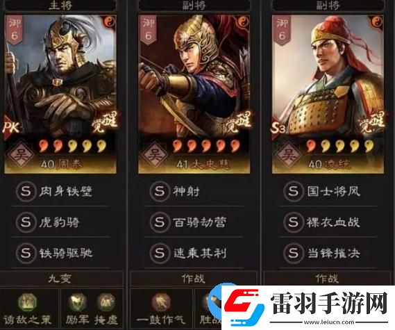 三国志战略版最强虎臣骑分享