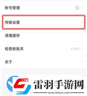 百度网盘青春版怎么用流量上传和下载文件