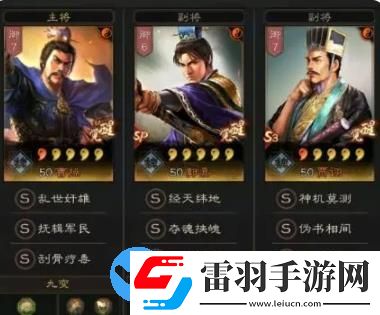 三国志战略版富贵骑阵容怎么玩