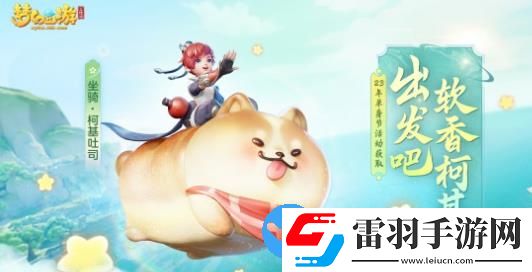 梦幻西游三维版2023万圣节活动有什么内容
