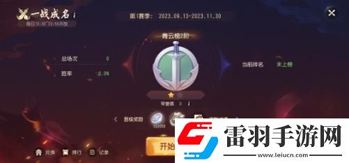 梦幻西游三维版全新成就欢庆月活动开启