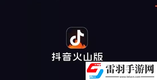 抖音火山版火山号怎么修改 抖音火山版火山号修改方法