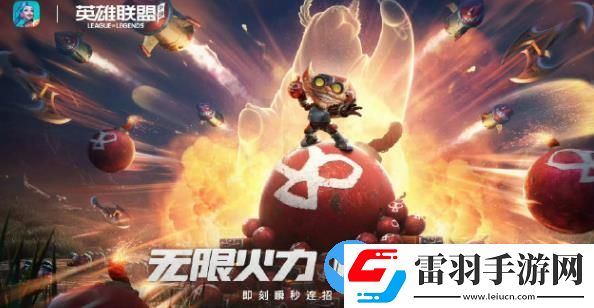 英雄联盟手游4.4新版本更新内容是什么