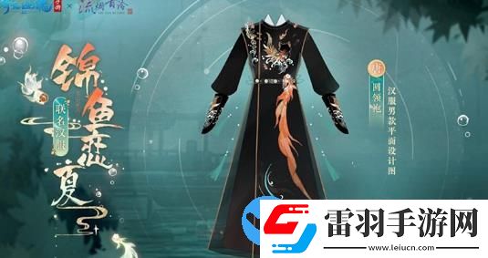 倩女幽魂手游传世时装怎么样