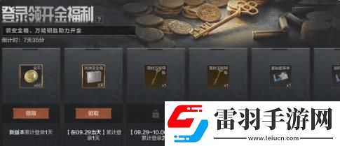 暗区突围地下法则版本上线活动