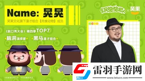 我们不是吃素的！《全民泡泡超人》首曝“肉食动物”定制Q版形象