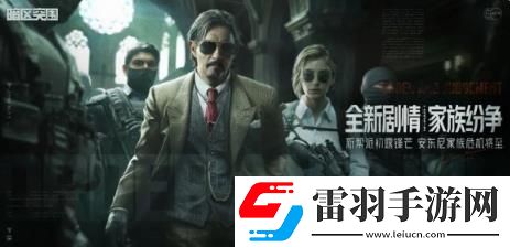 暗区突围新版本有什么内容