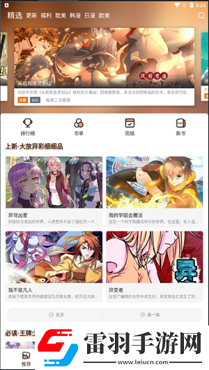 一人之下漫画免费-一人之下漫画免费最新版地址v13.15.7