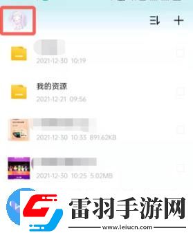 百度网盘青春版怎么用流量上传和下载文件