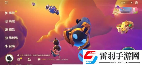 金铲铲之战版本切换方法介绍
