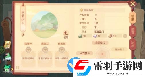 梦幻西游三维版蛋仔派对联动开启