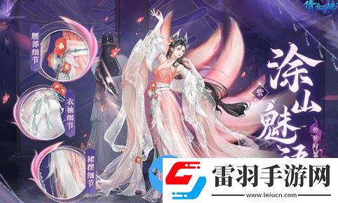 倩女幽魂手游传世时装怎么样