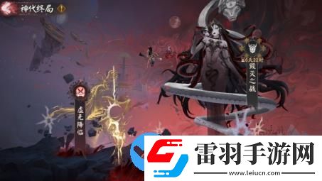 阴阳师神代终局什么时候开启