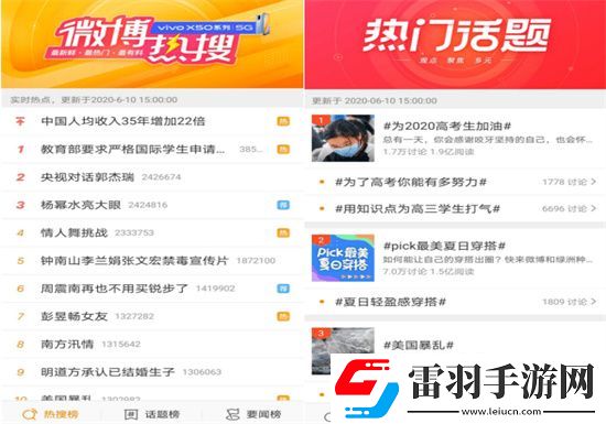 微博极速版怎么保存live图 微博极速版保存live图方法
