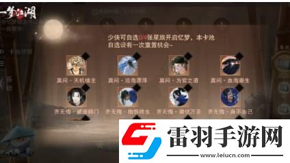 一梦江湖秋季特典版本怎么样