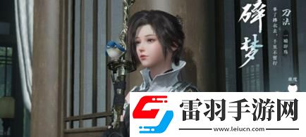 逆水寒手游10月1.2新版本龙吟上线