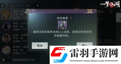 一梦江湖秋季特典版本怎么样