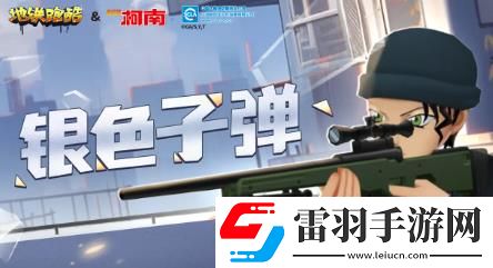 地铁跑酷楼兰版本更新介绍