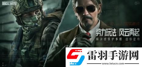 暗区突围新版本有什么内容