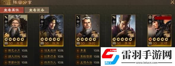 三国志战棋版五种毒召阵容该怎么搭配
