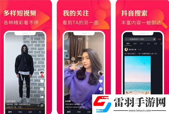 抖音极速版邀请码绑定失败该怎么办 邀请码绑定失败解决方法步骤