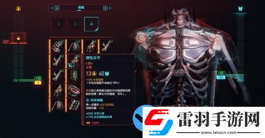 赛博朋克20772.0版本智能枪械流怎么玩