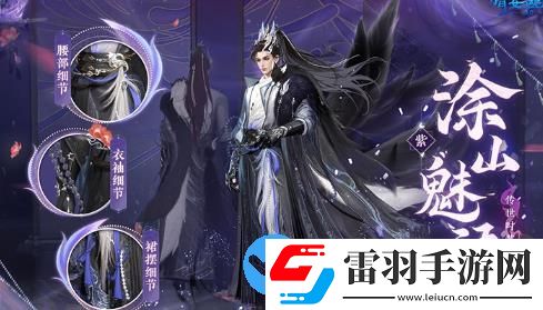 倩女幽魂手游传世时装怎么样