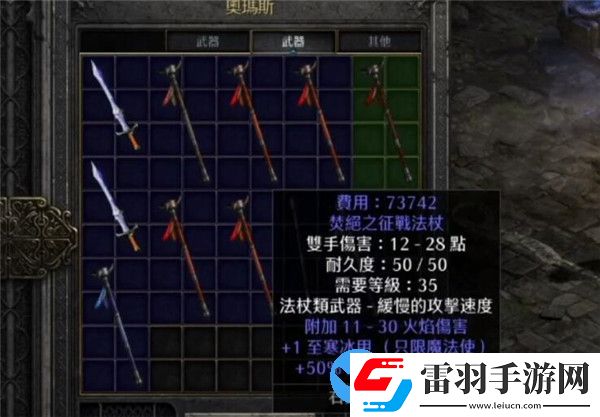 暗黑破坏神2重制版怎么快速获得传送杖