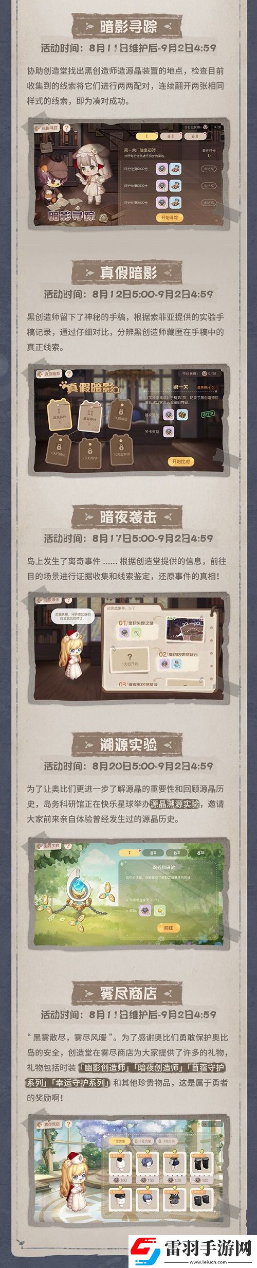 奥比岛「暗影之谜」版本今日上线！趣味博弈，快乐延续！