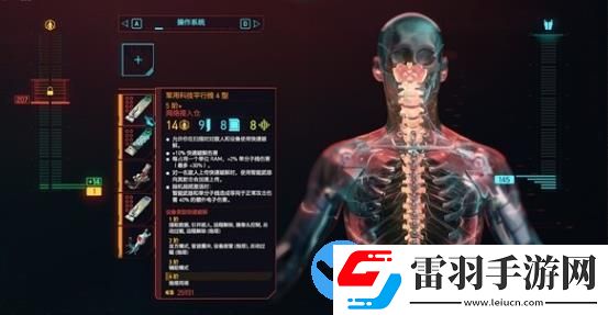 赛博朋克20772.0版本智能枪械流怎么玩