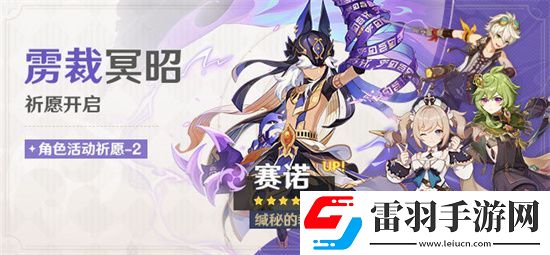 原神雳裁冥昭祈愿 原神3.5版本祈愿怎么获得