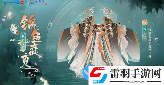 倩女幽魂手游传世时装怎么样