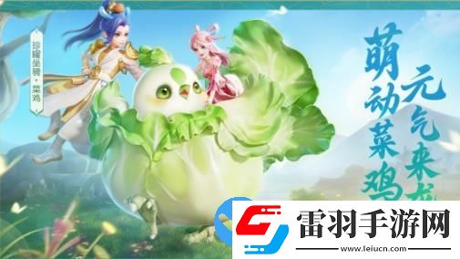 梦幻西游三维版全新成就欢庆月活动开启