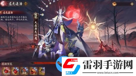 阴阳师神代终局什么时候开启