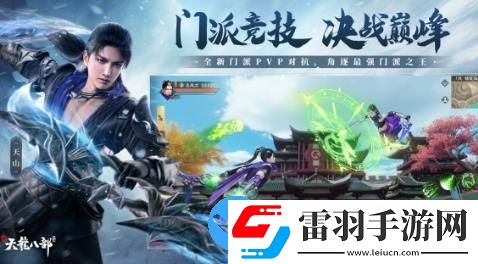 星宿登场毒行天下