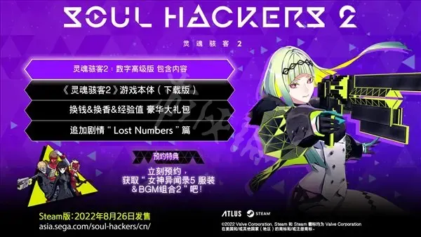 灵魂骇客2豪华版有哪些内容 灵魂骇客2数字高级豪华版内容介绍