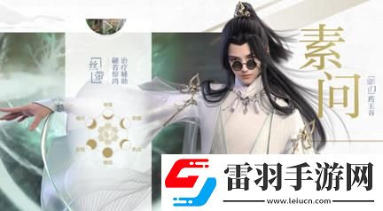 逆水寒手游10月1.2新版本龙吟上线
