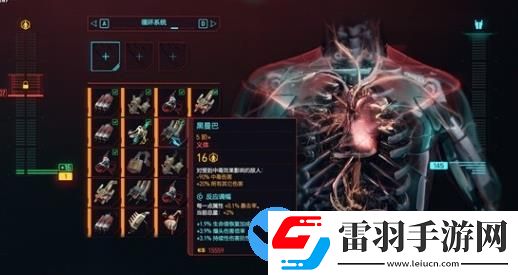 赛博朋克20772.0版本智能枪械流怎么玩