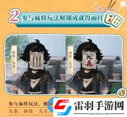 一梦江湖秋季特典版本怎么样