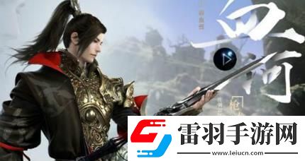 逆水寒手游10月1.2新版本龙吟上线