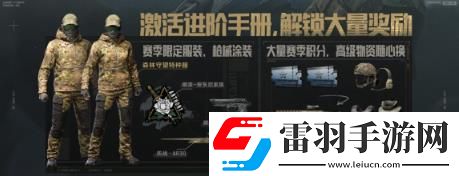 暗区突围新版本有什么内容