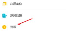 豌豆荚安卓版如何更改实名认证