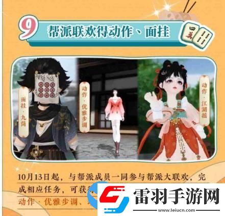 一梦江湖秋季特典版本怎么样
