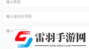 豌豆荚安卓版如何更改实名认证
