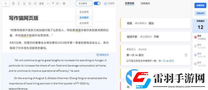 idata网页版怎么用
