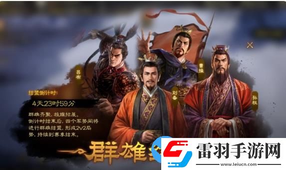三国志战棋版8.17版本更新了什么