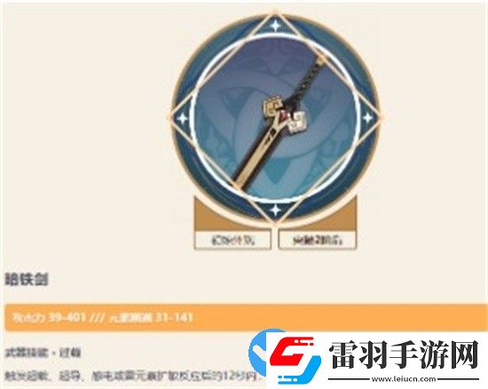 原神有哪些绝版三星武器