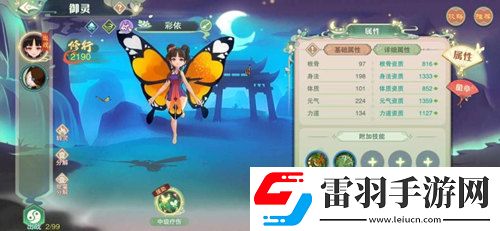 仙剑奇侠传移动版最强御灵推荐