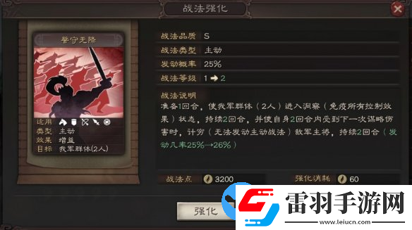 三国志战略版严颜武将图鉴